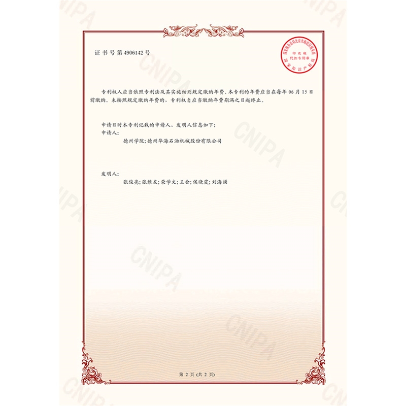 ��������(2022.1.28)һ���Զ��޾��豸�����Զ��޾�����-2