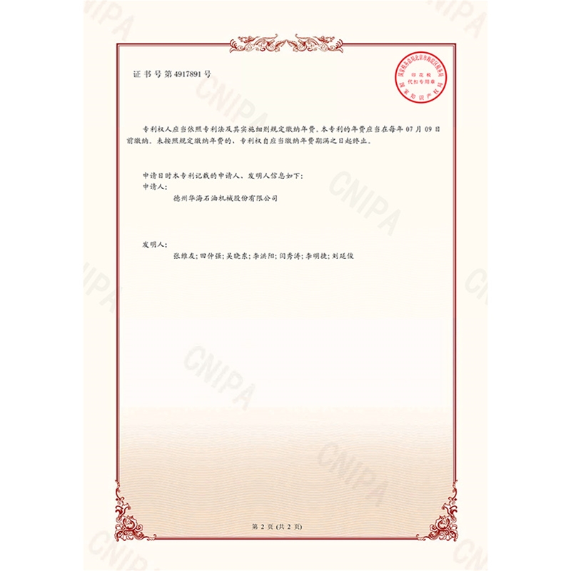 ��������(2022.2.1)һ�����ڵ��ص���͸�Ͳ�΢����ѹ����עˮ���͵ķ���-2