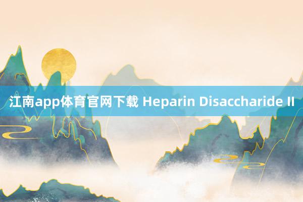 江南app体育官网下载 Heparin Disaccharide II